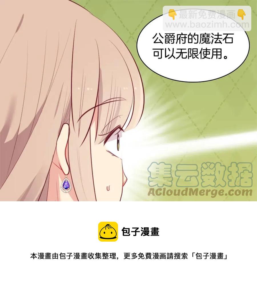 第59话 魔法石92