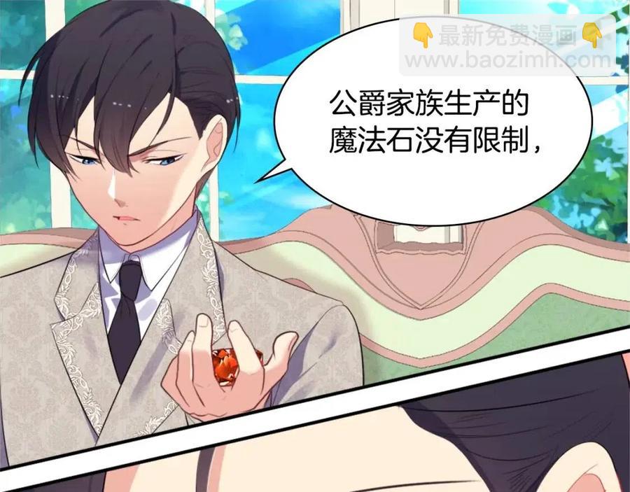 第59话 魔法石94