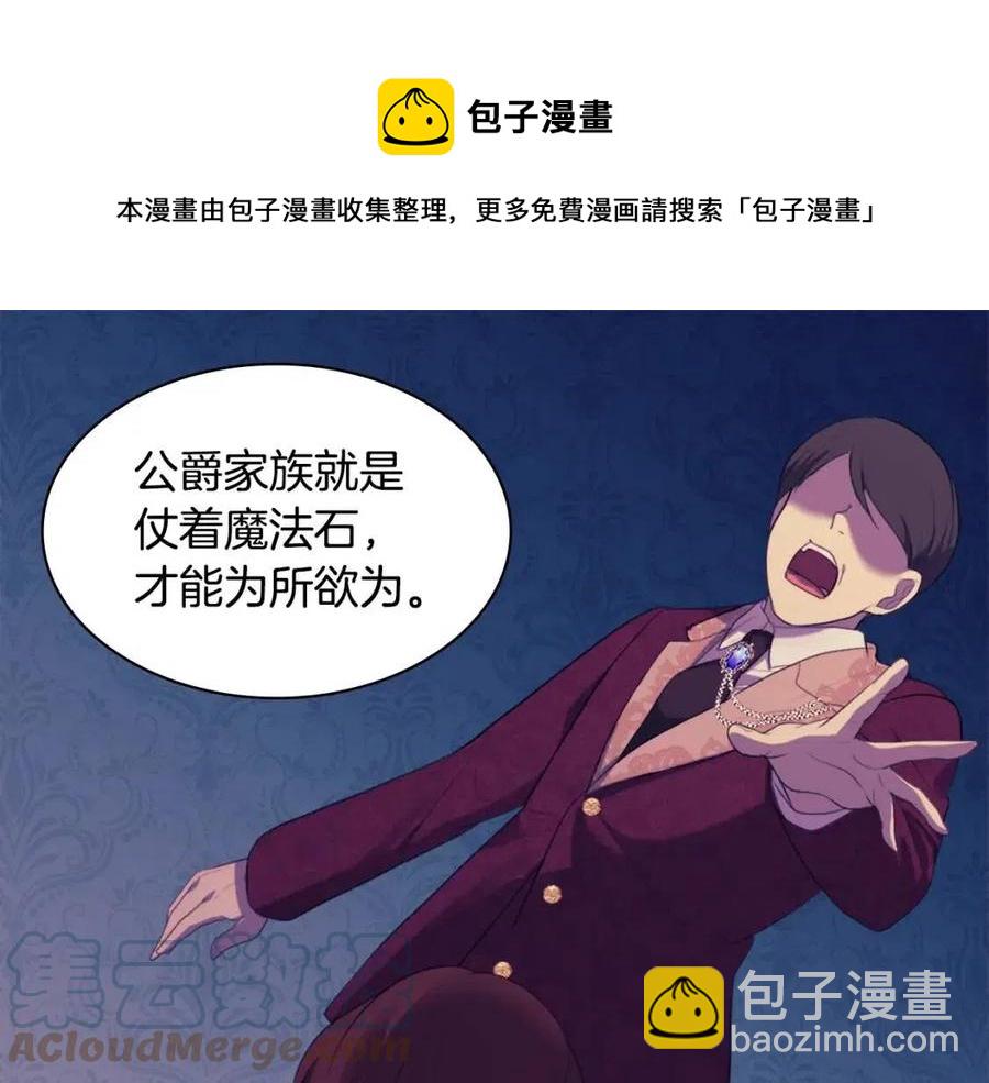 第59话 魔法石96