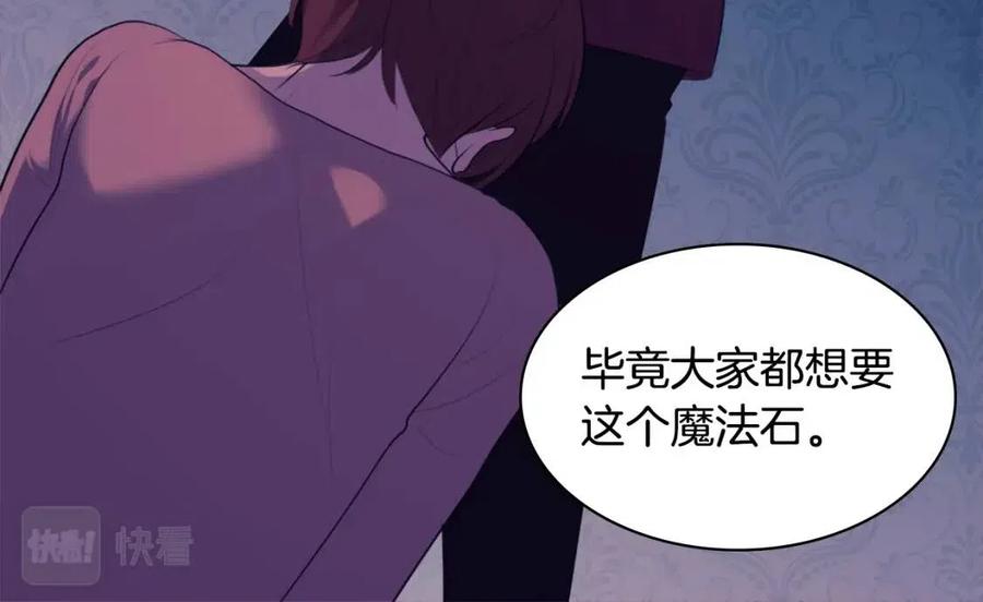 第59话 魔法石97