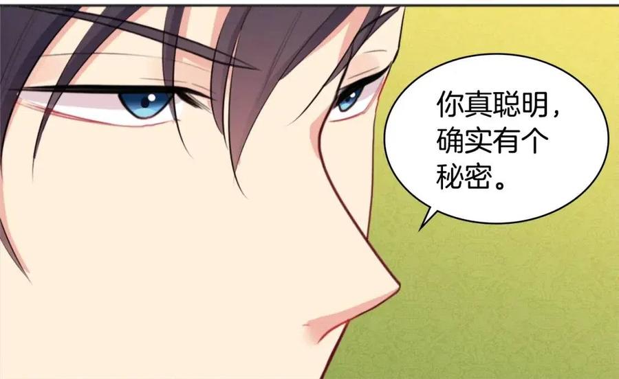 第59话 魔法石99