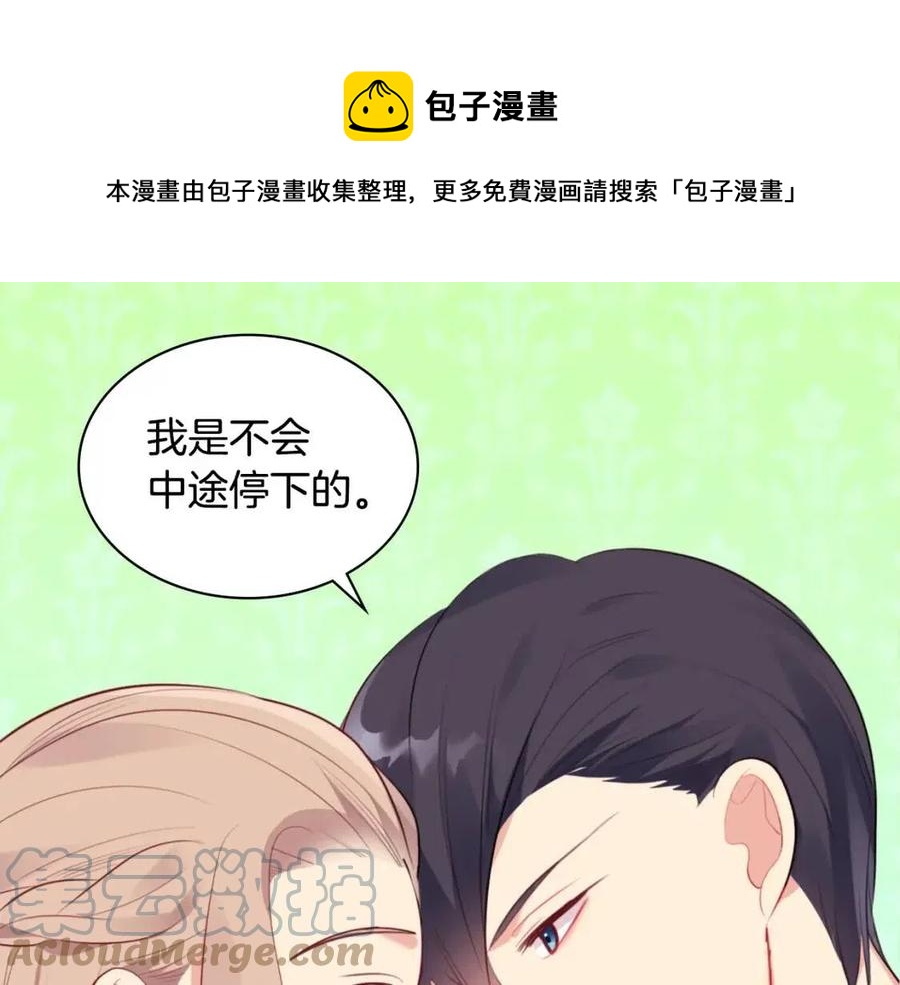 第63话 按捺不住120
