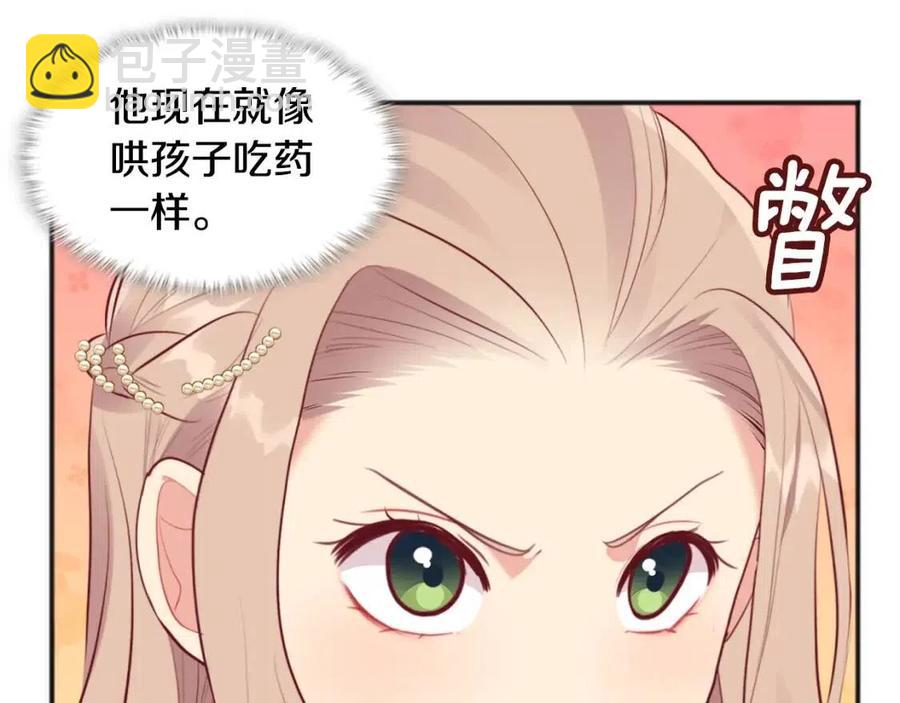 第63话 按捺不住34