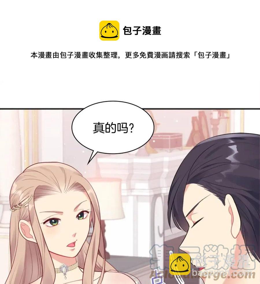 第63话 按捺不住40