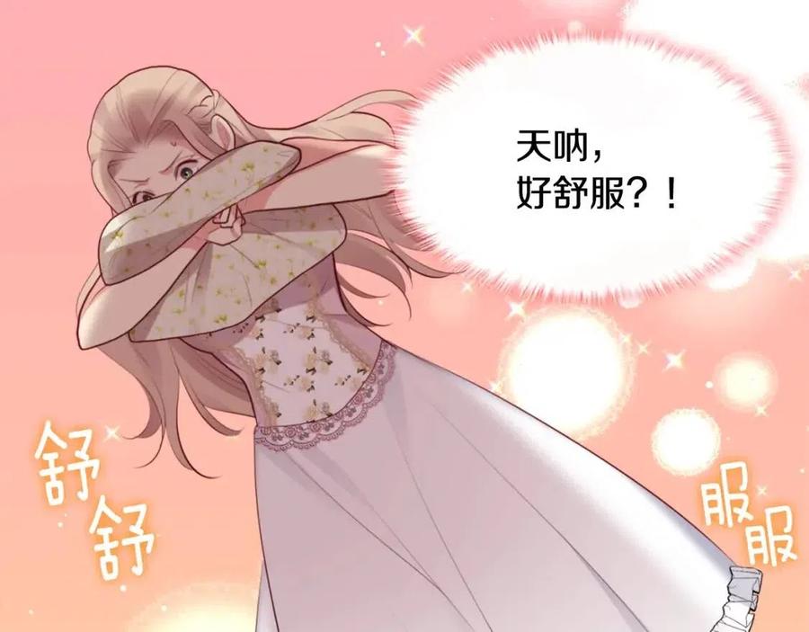 第63话 按捺不住62