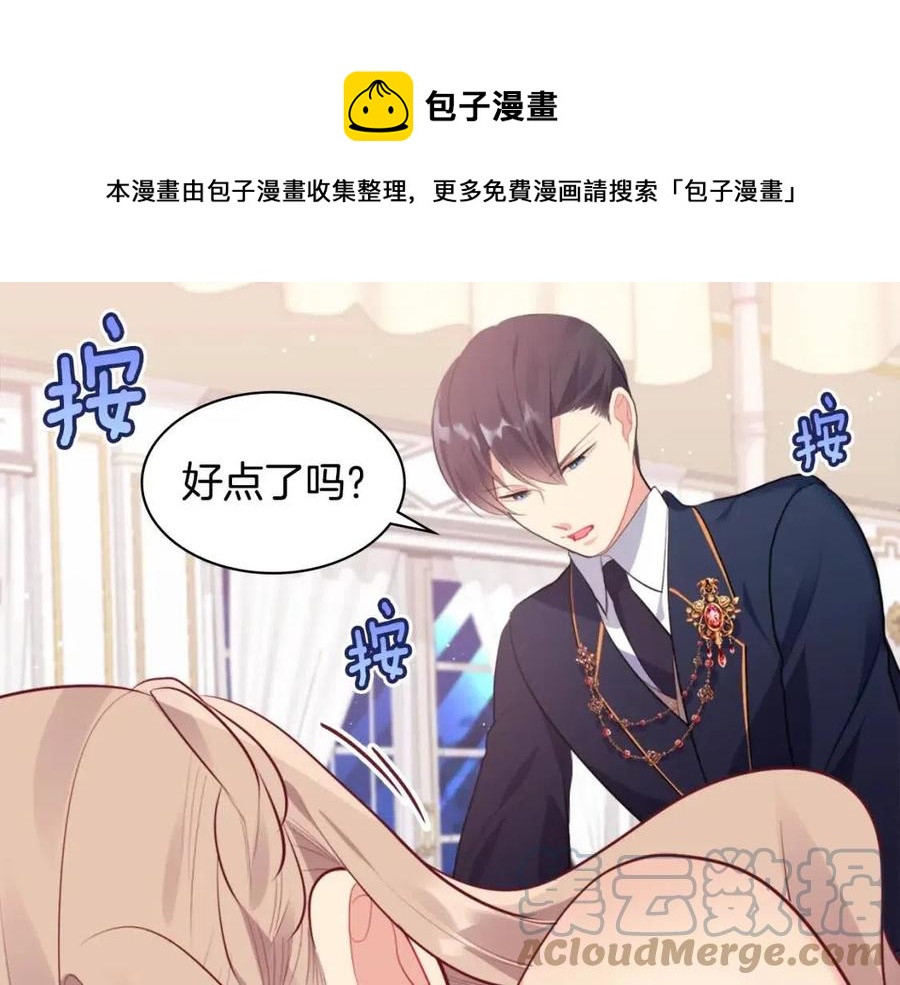 第63话 按捺不住64
