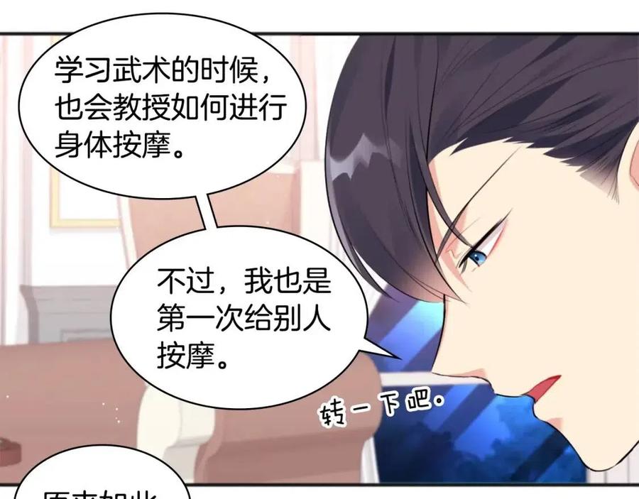 第63话 按捺不住66