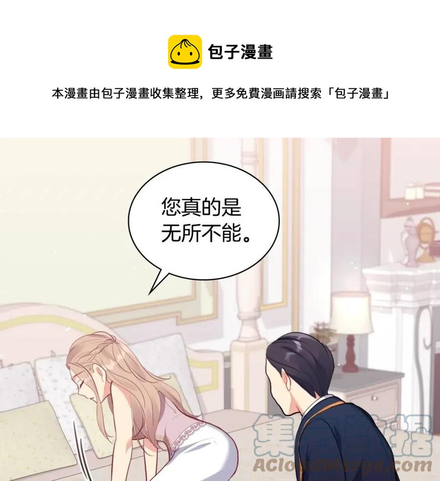 第63话 按捺不住68