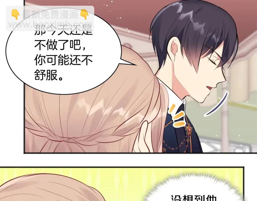 第63话 按捺不住98