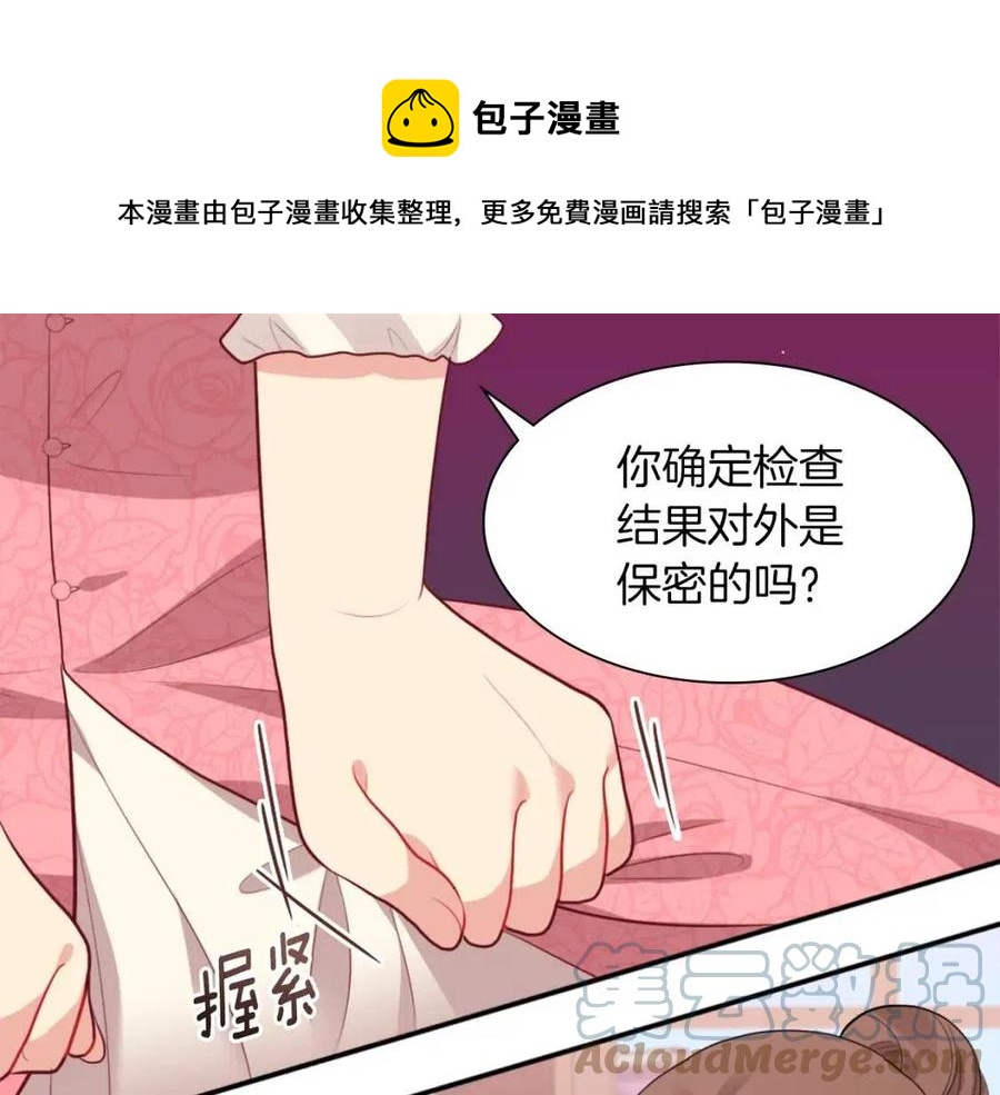 第69话 避孕药104