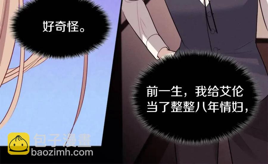 第69话 避孕药113