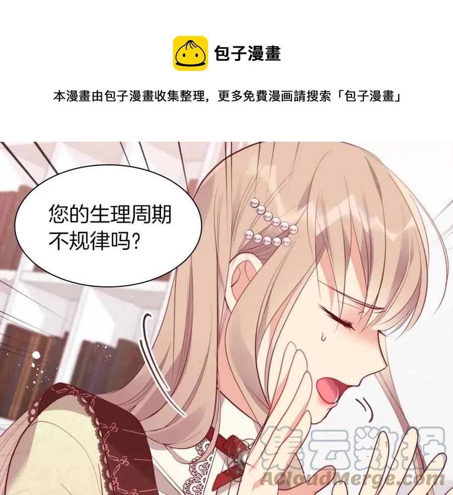 第69话 避孕药116