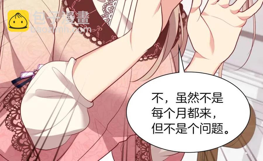 第69话 避孕药117