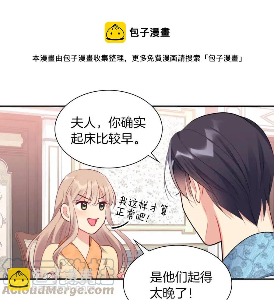 第69话 避孕药32