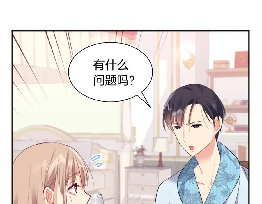 第69话 避孕药54