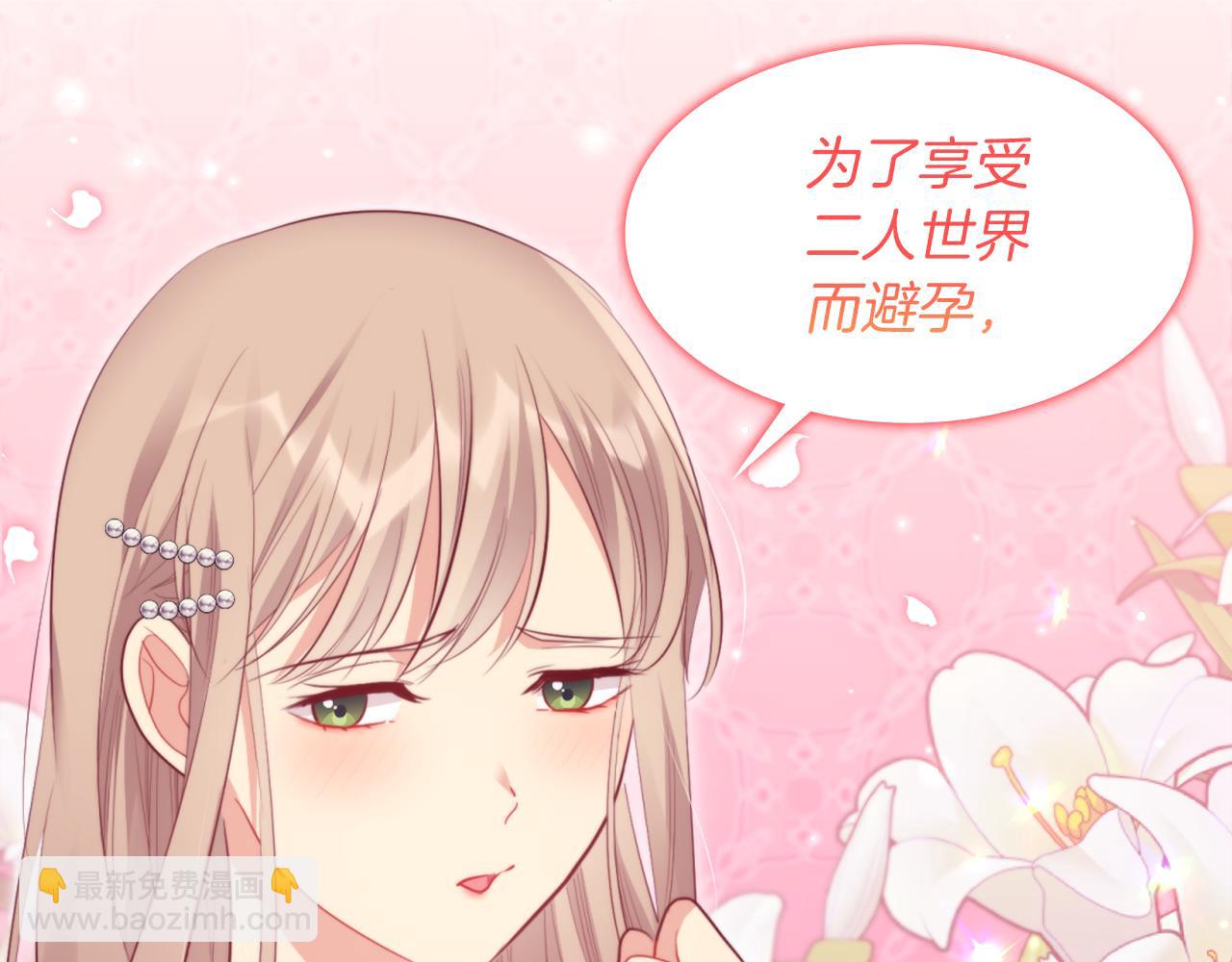 第70话 无法原谅10