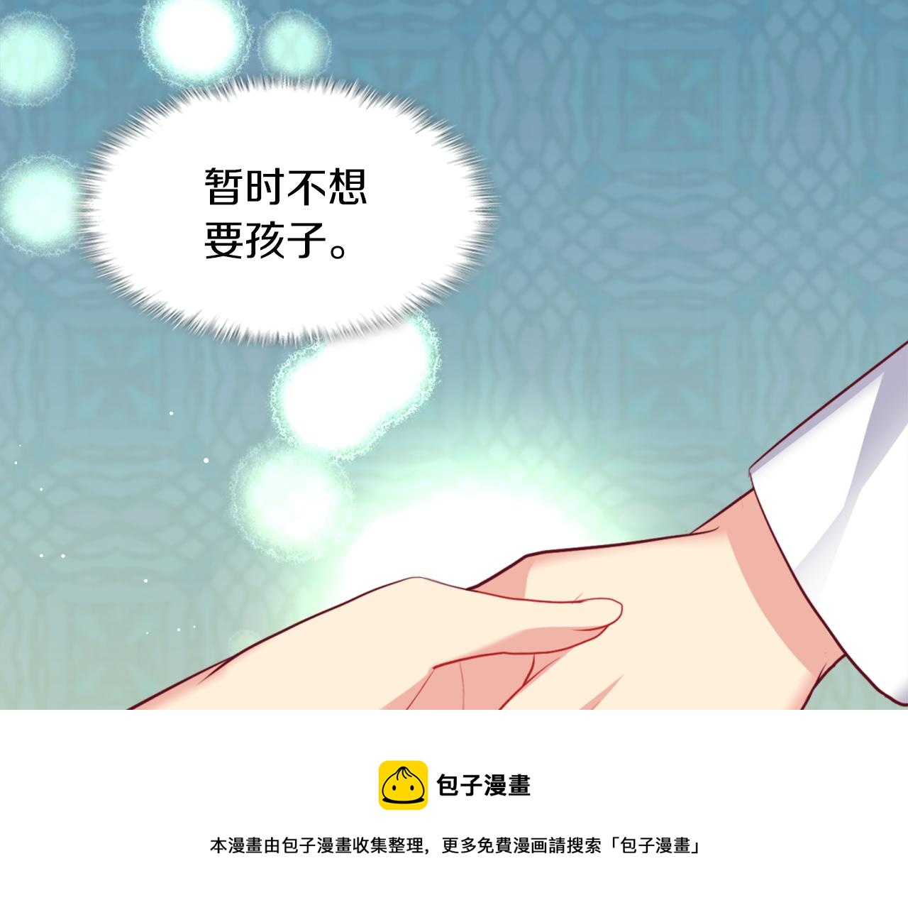 第70话 无法原谅16