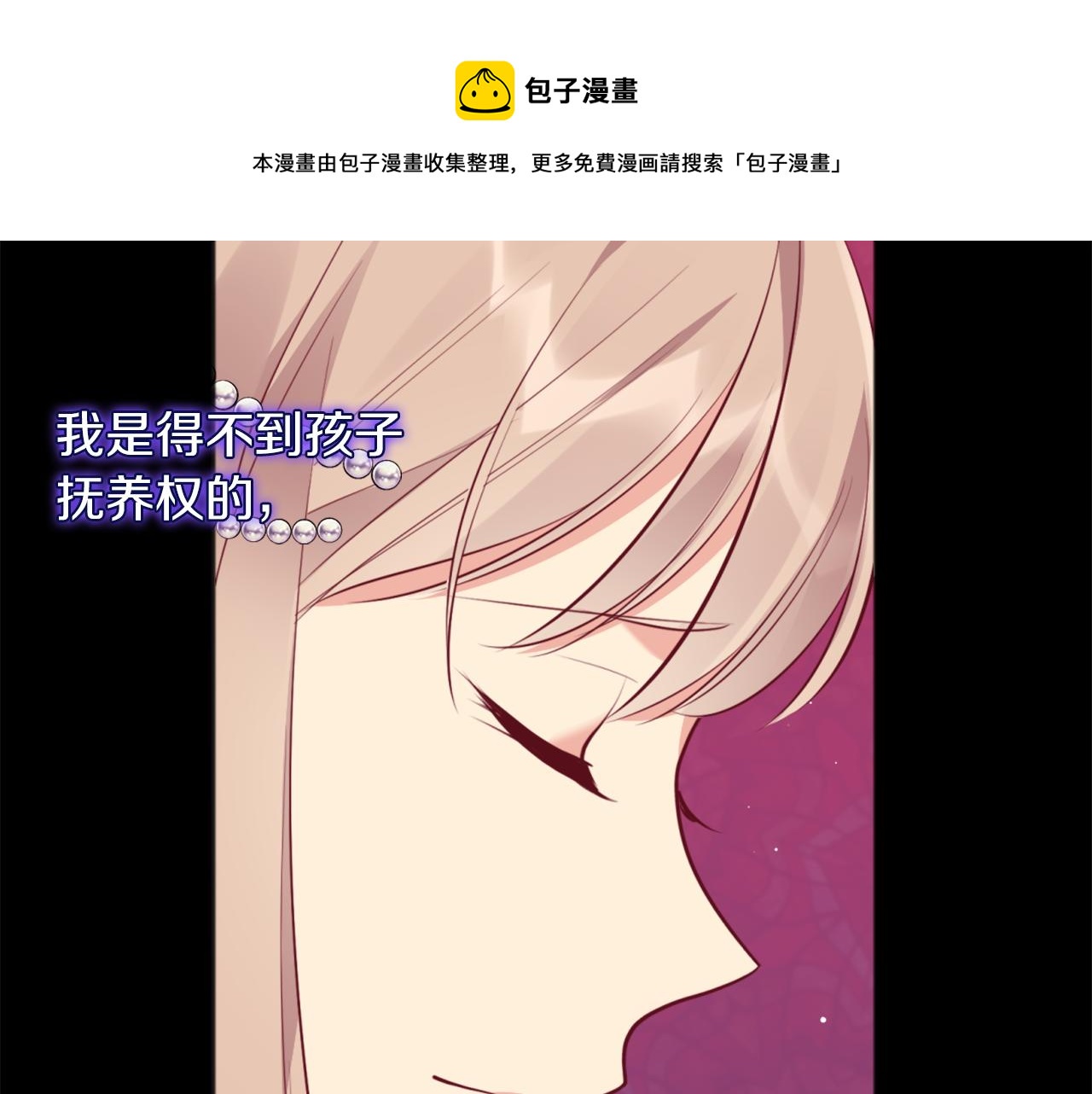 第70话 无法原谅20