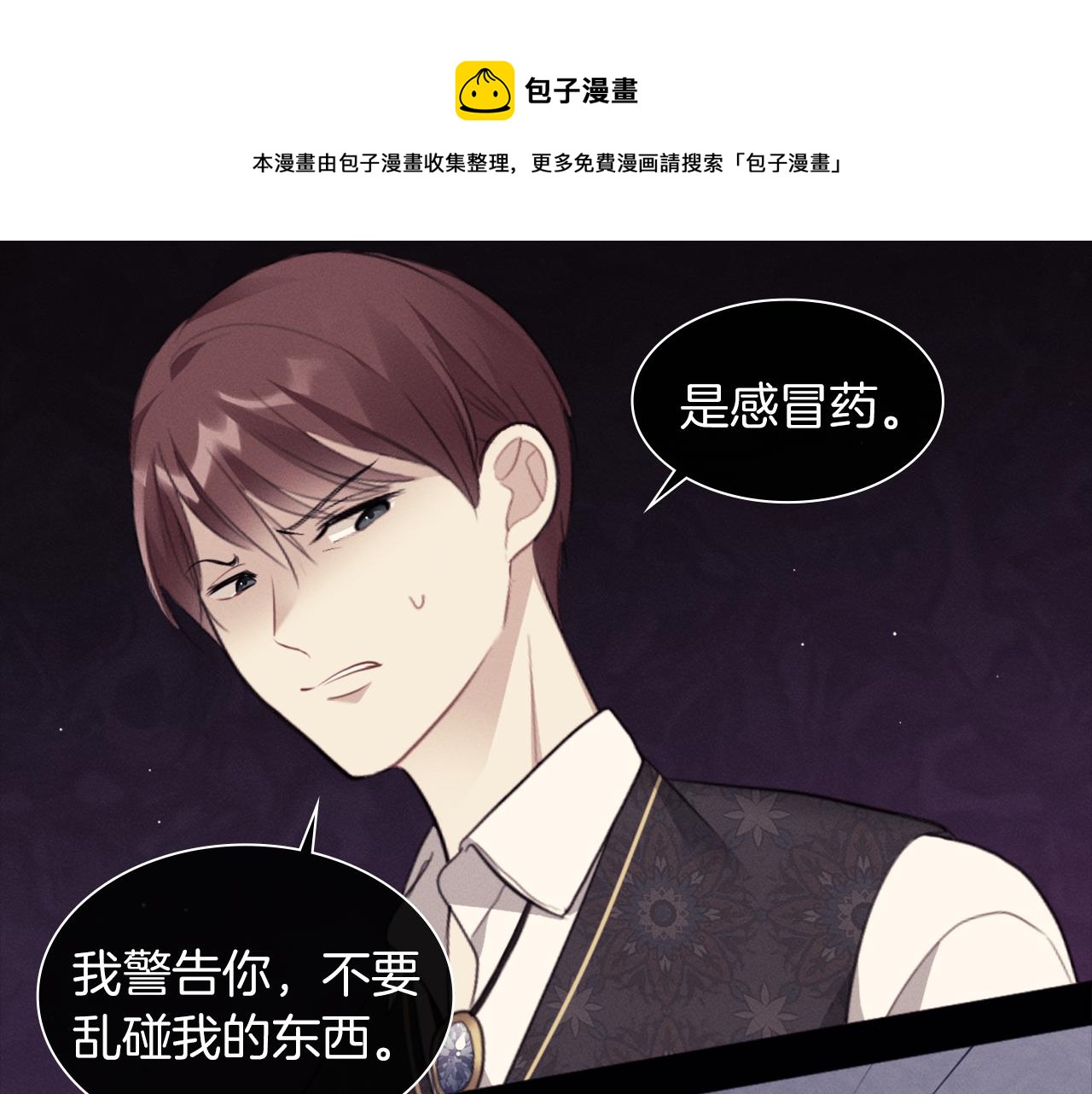 第70话 无法原谅72