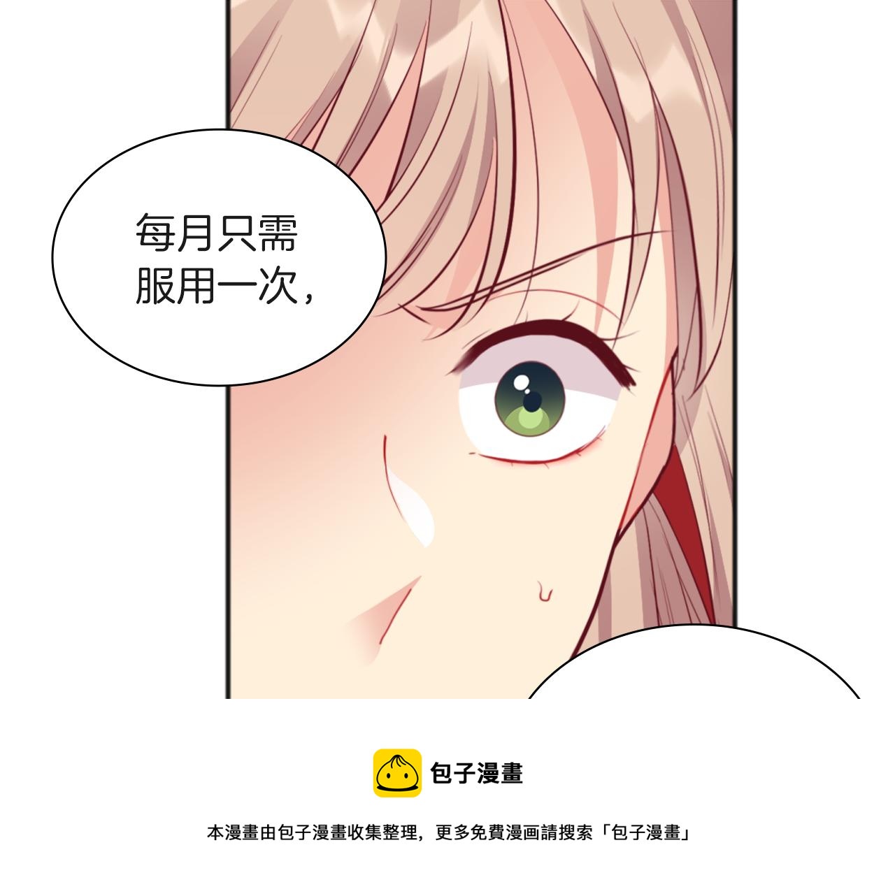 第70话 无法原谅80