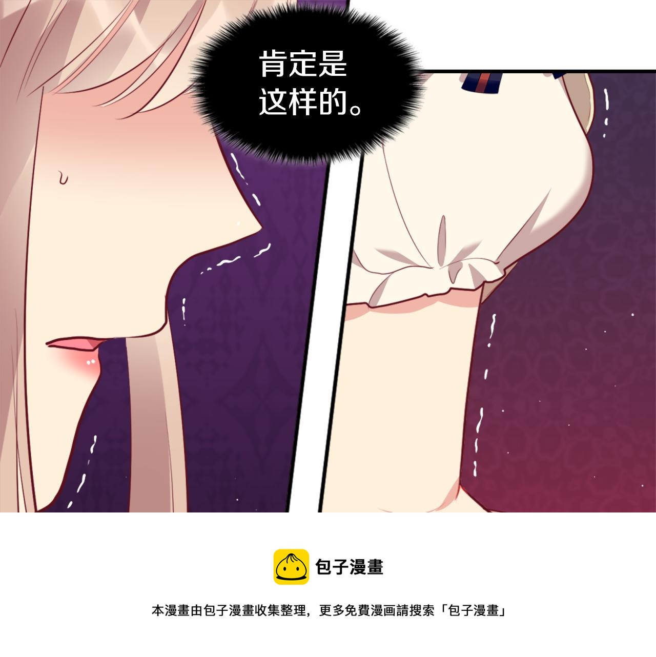第70话 无法原谅88