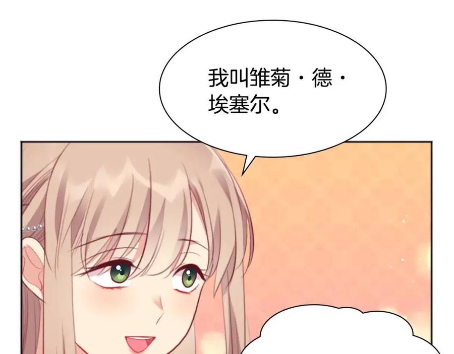 第76话 猖狂的亨利106