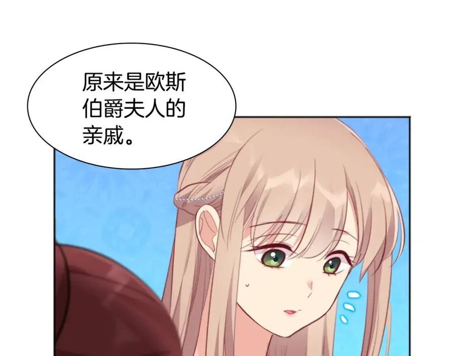 第76话 猖狂的亨利110