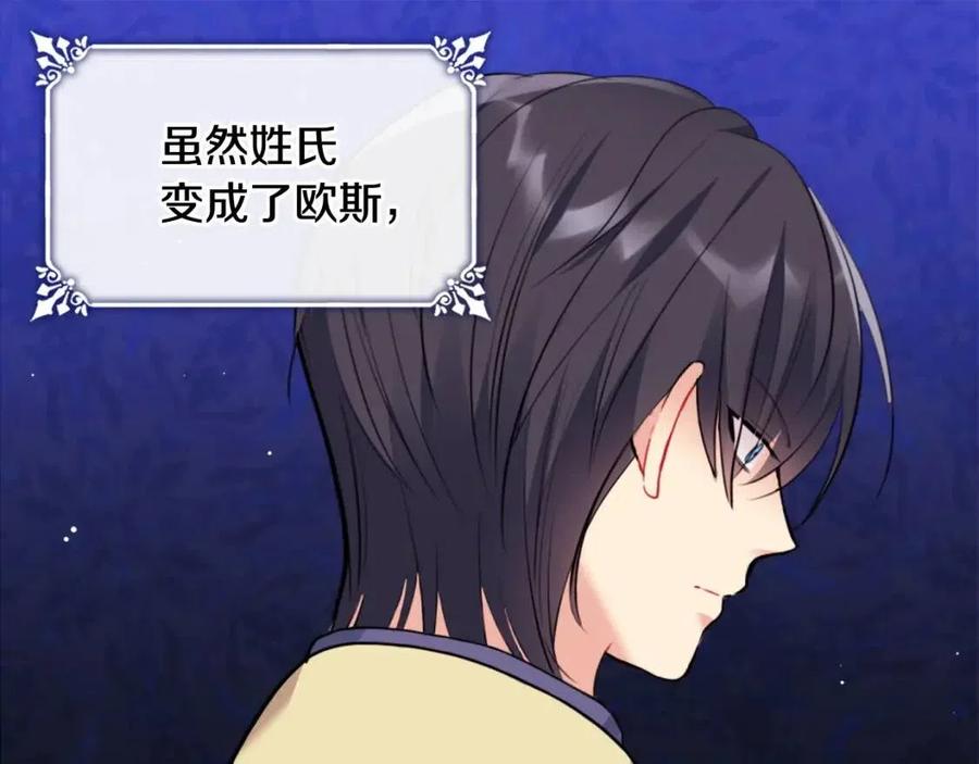 第76话 猖狂的亨利118