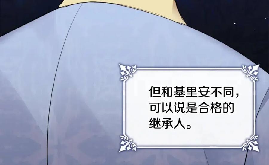 第76话 猖狂的亨利119