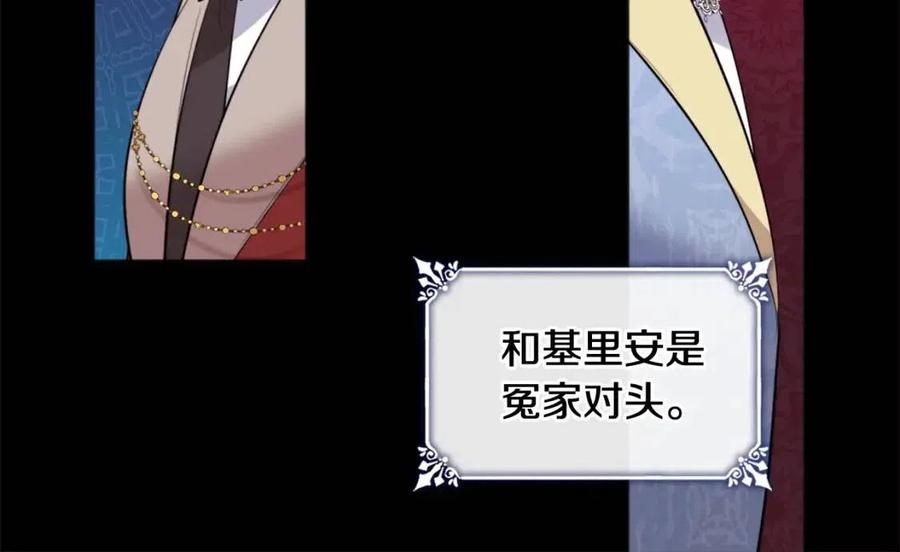 第76话 猖狂的亨利121
