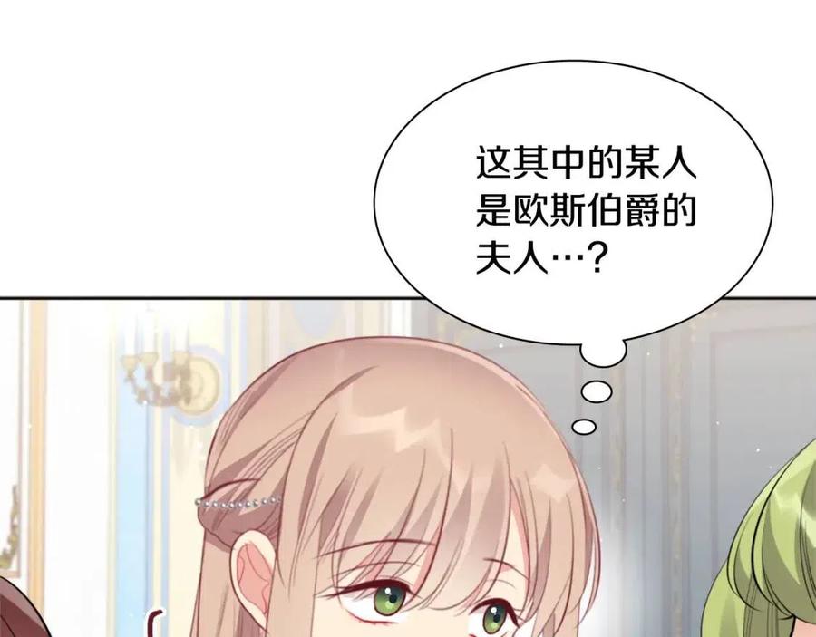 第76话 猖狂的亨利122