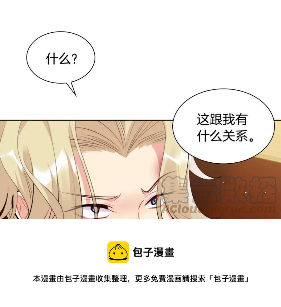 第76话 猖狂的亨利76