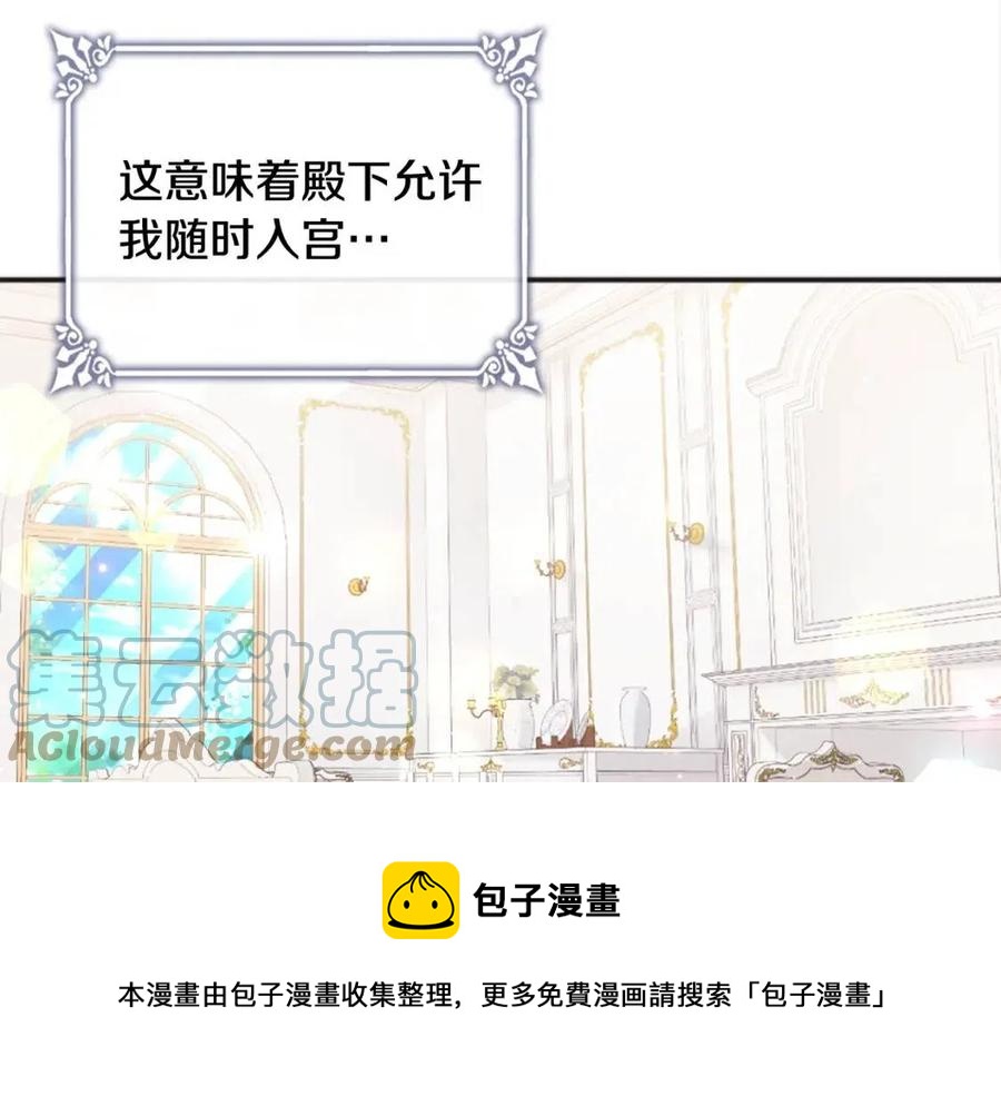 第76话 猖狂的亨利88