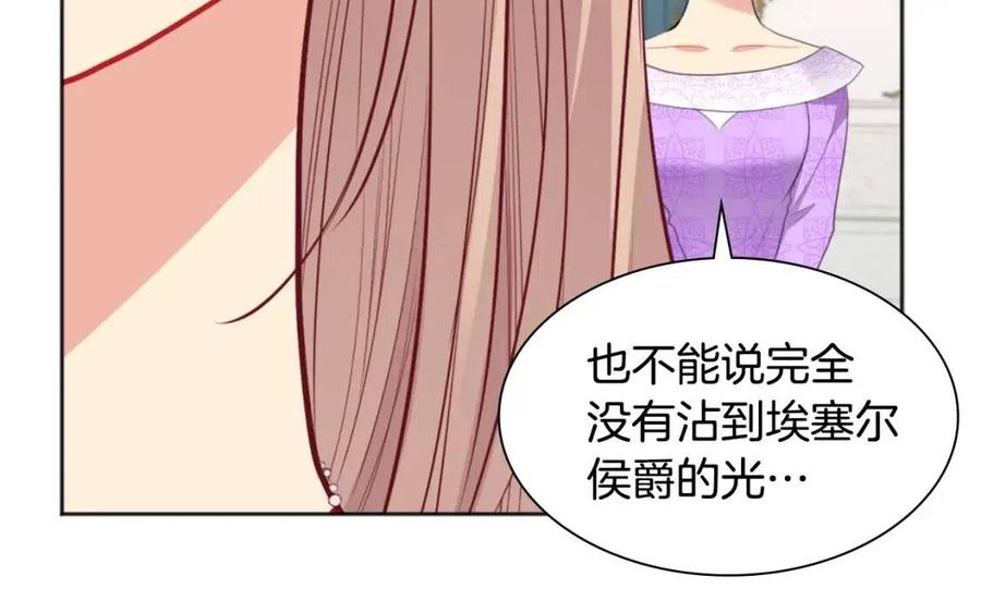 第76话 猖狂的亨利91