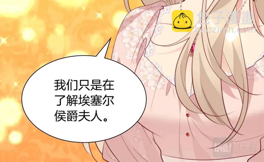 第79话 动用皇帝101