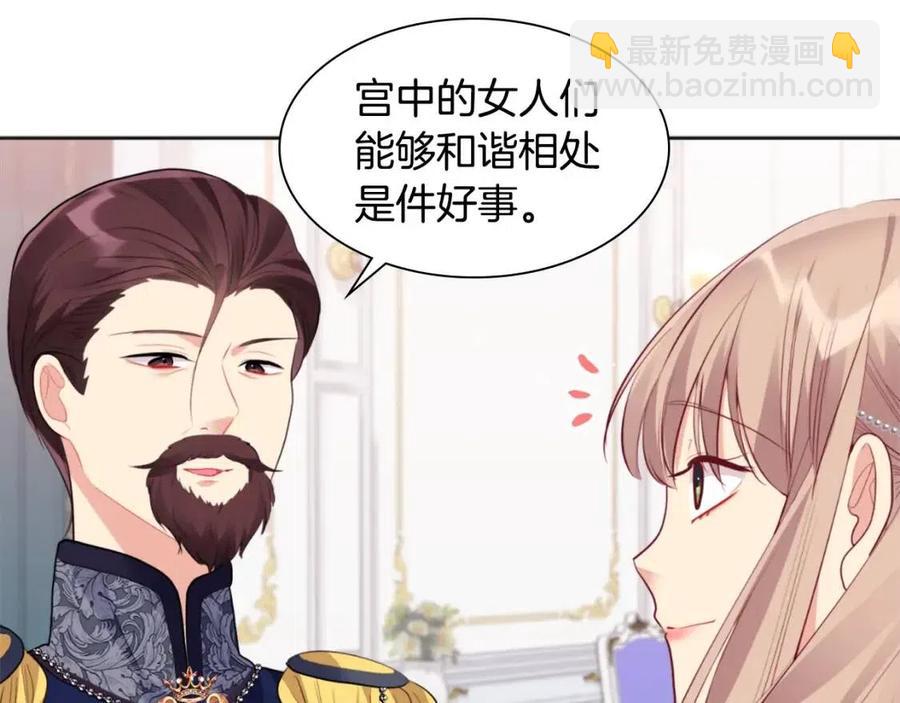 第79话 动用皇帝102