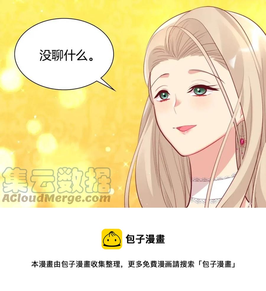 第79话 动用皇帝104