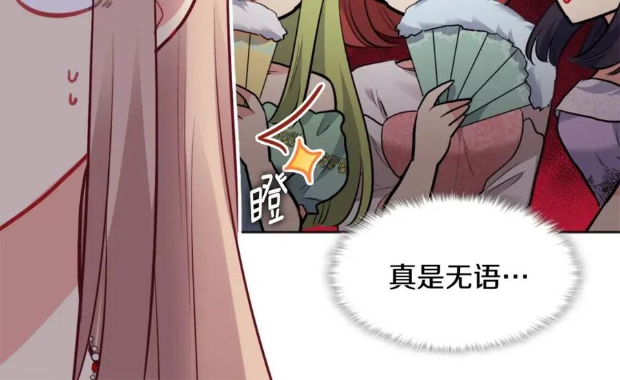 第79话 动用皇帝109