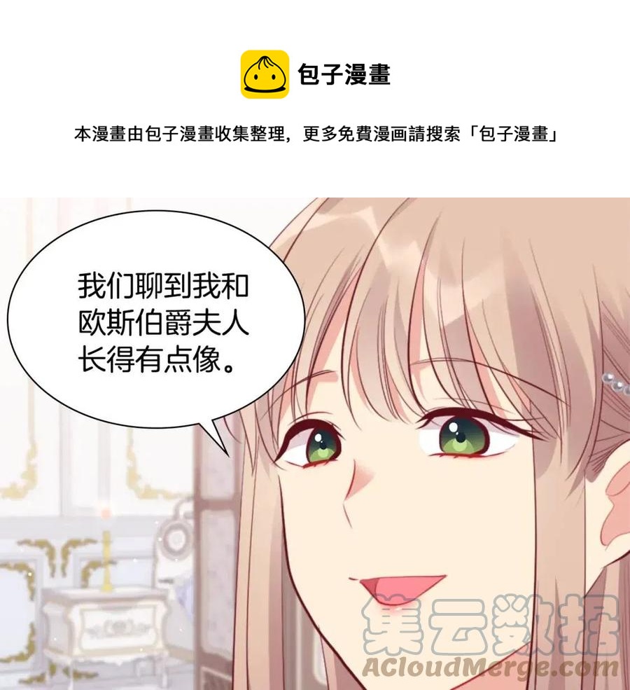 第79话 动用皇帝112