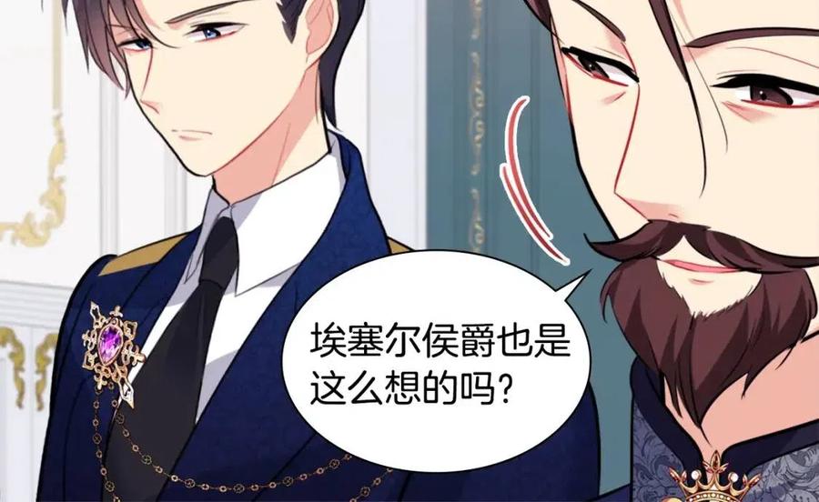 第79话 动用皇帝115