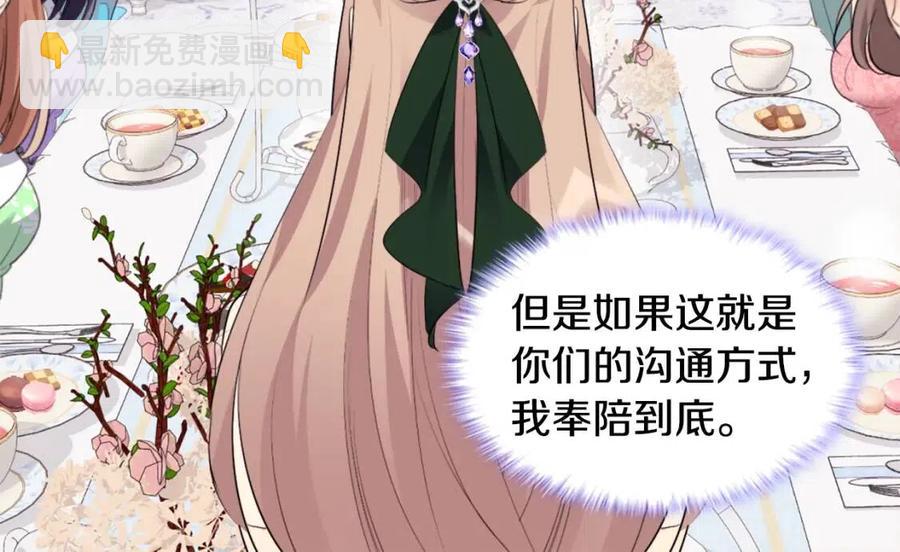 第79话 动用皇帝13