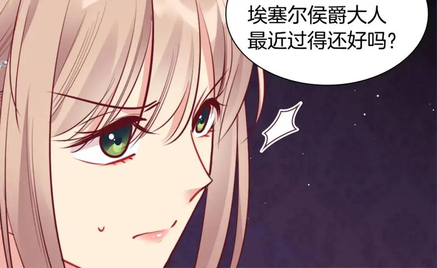 第79话 动用皇帝17