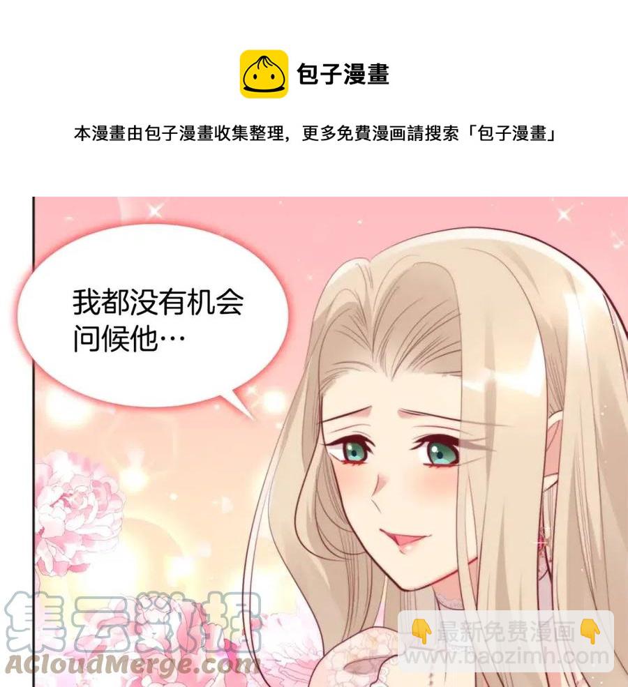 第79话 动用皇帝20