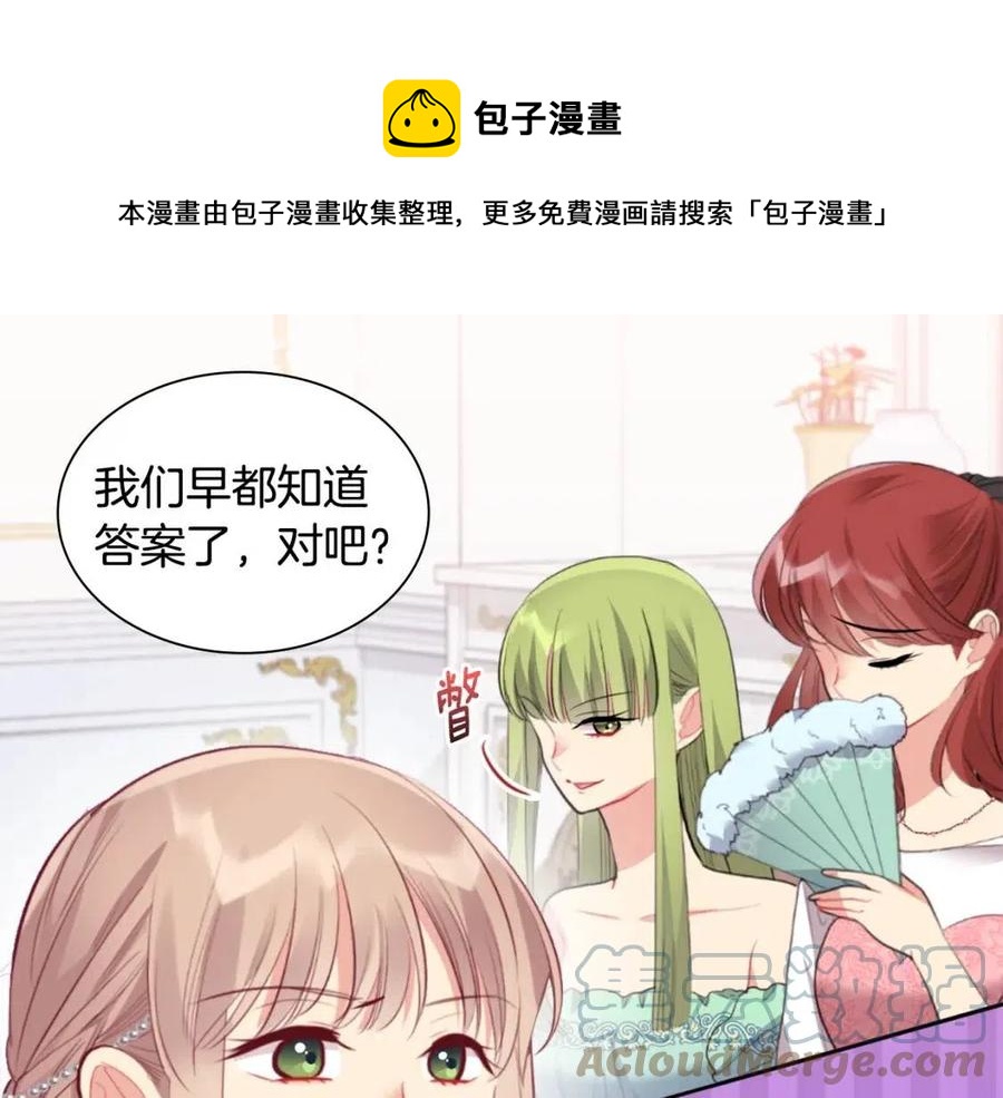 第79话 动用皇帝28