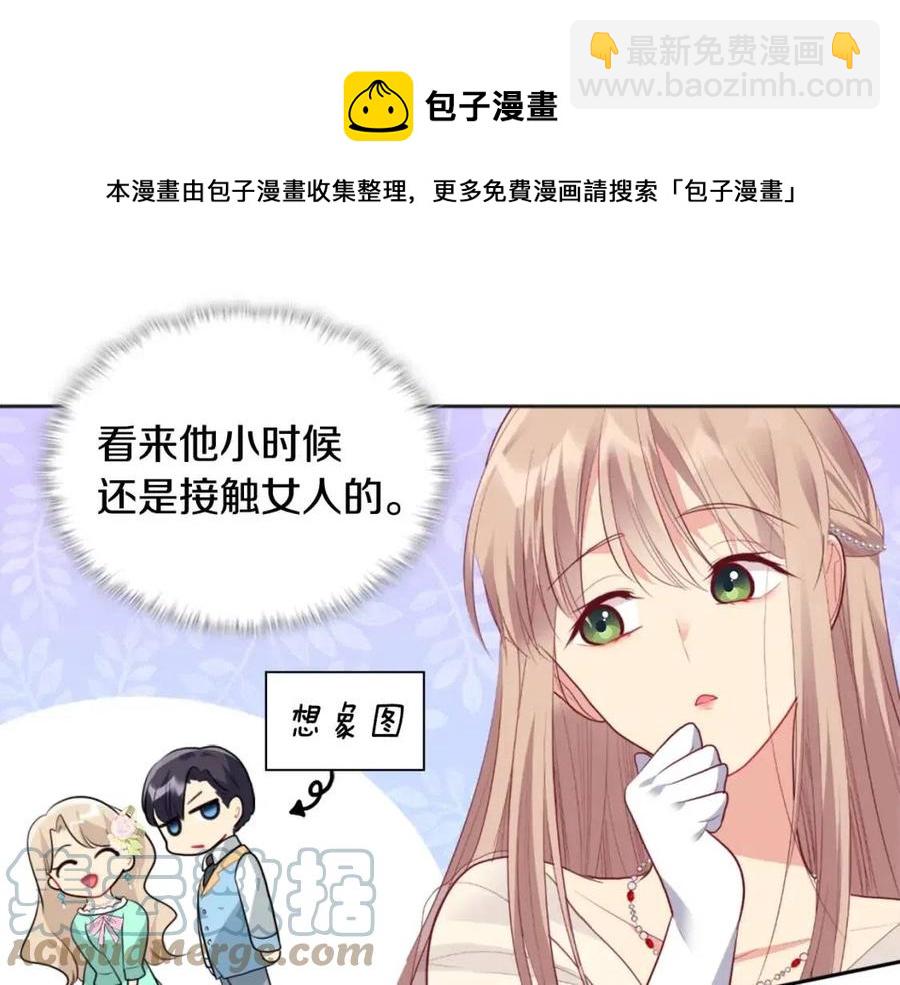第79话 动用皇帝32