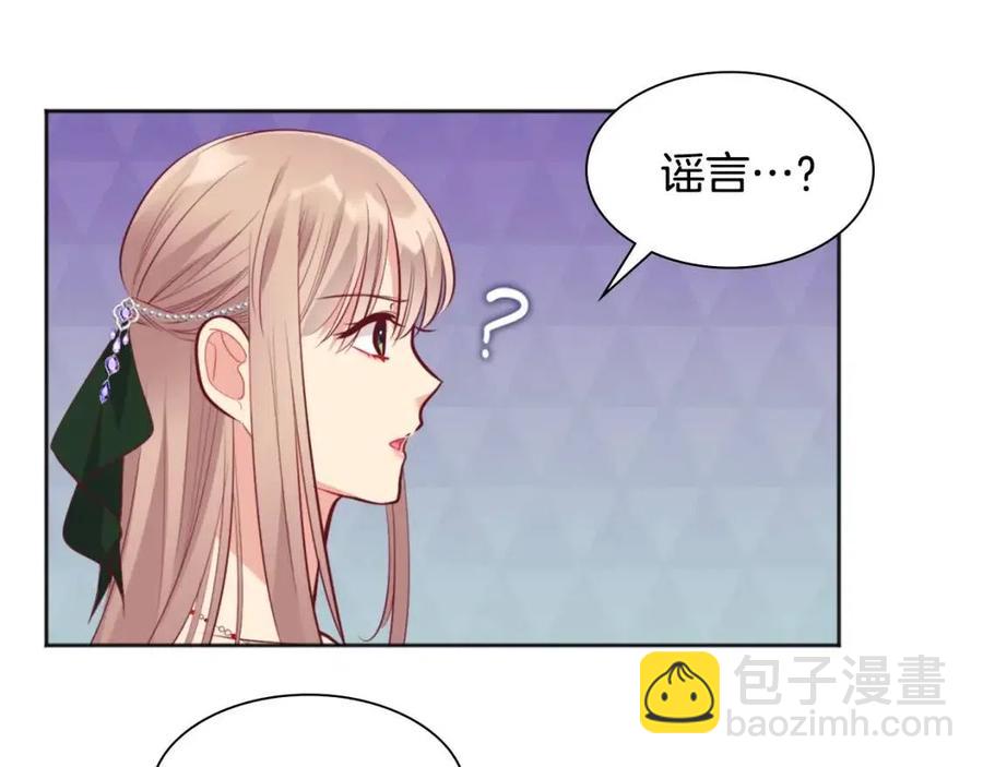 第79话 动用皇帝34