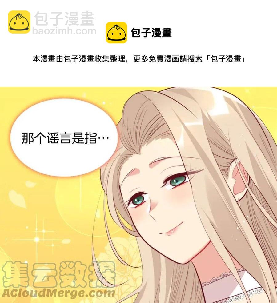 第79话 动用皇帝36