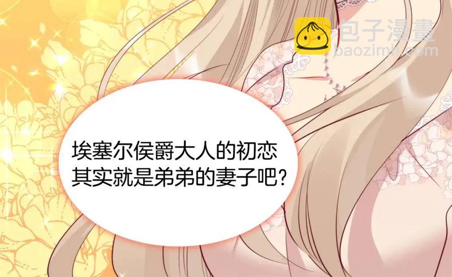 第79话 动用皇帝37