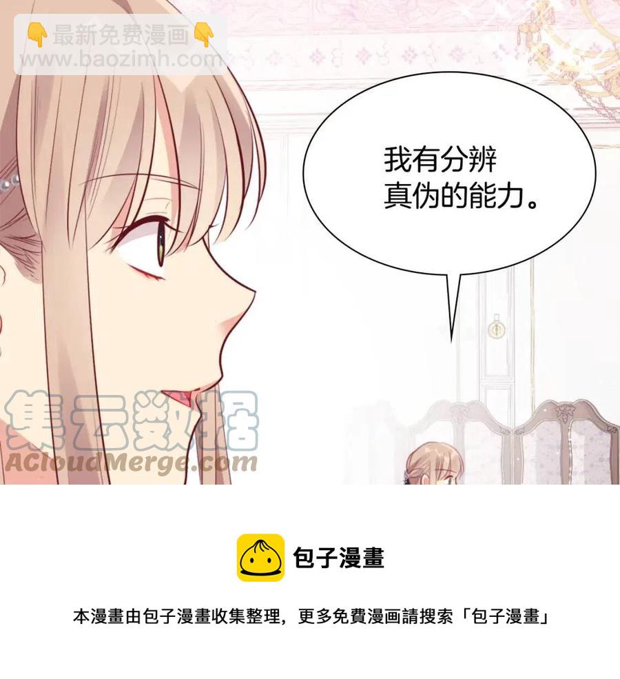 第79话 动用皇帝4