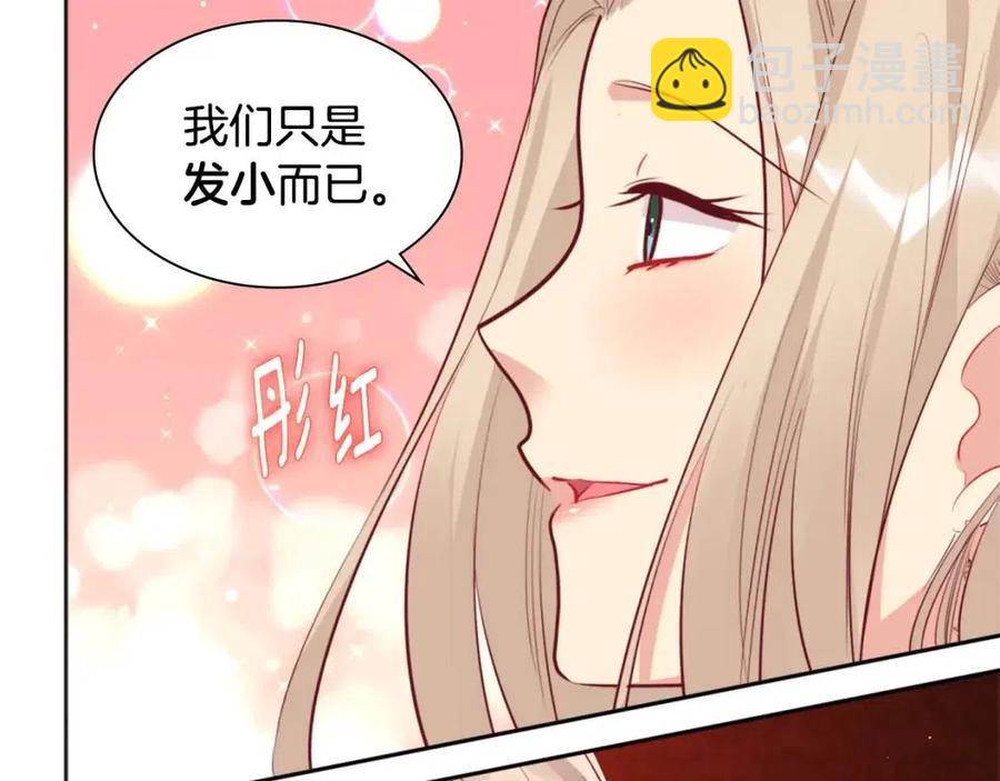 第79话 动用皇帝42